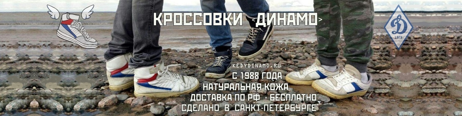 Магазин Динамо Спб Каталог Товаров