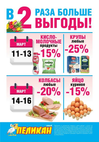 Сеть Магазинов Пеликан Тольятти Официальный Сайт