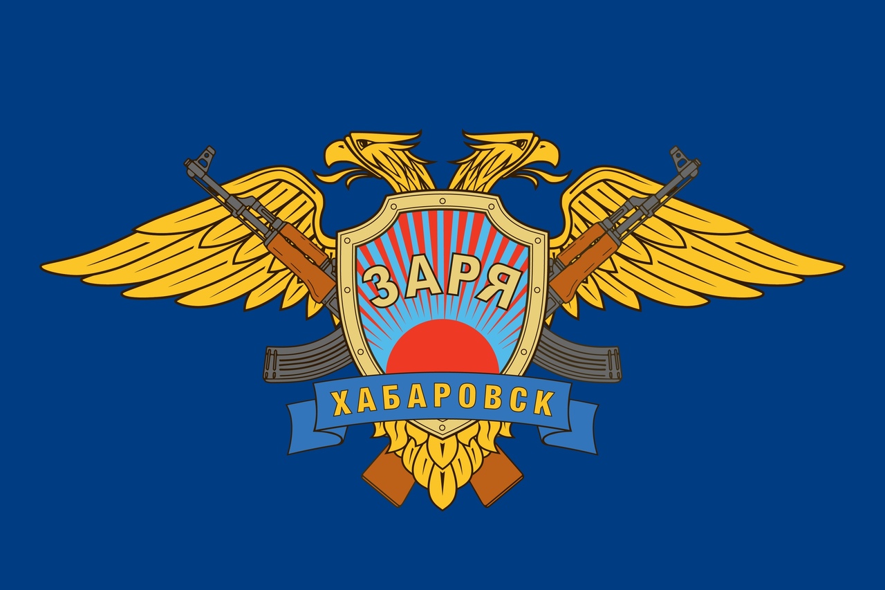 Афиша Хабаровск ЗАРЯ: Противостояние