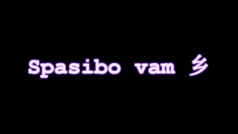 ᴠsᴇɢᴏ ᴅᴏʙʀᴏɢᴏ, ʟᴀsᴛ ᴇᴅɪᴛ | Andrusha