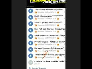 Как скачать песни Татарча DOLBIT👑 (official page)