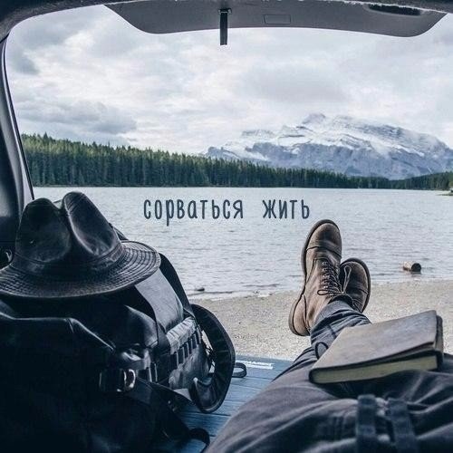 Сейчас бы