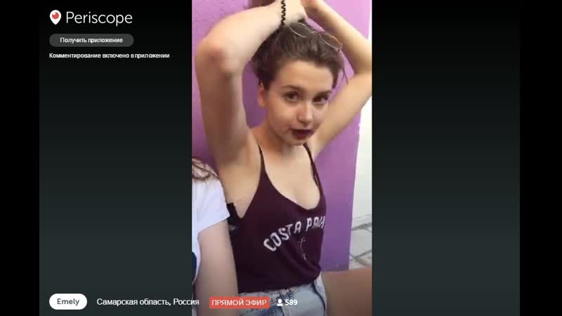 Emely