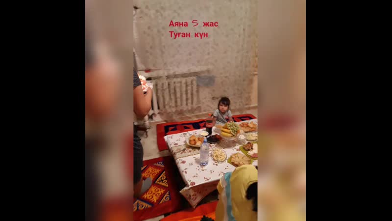 Аяна 5 жас .23.05.19ж