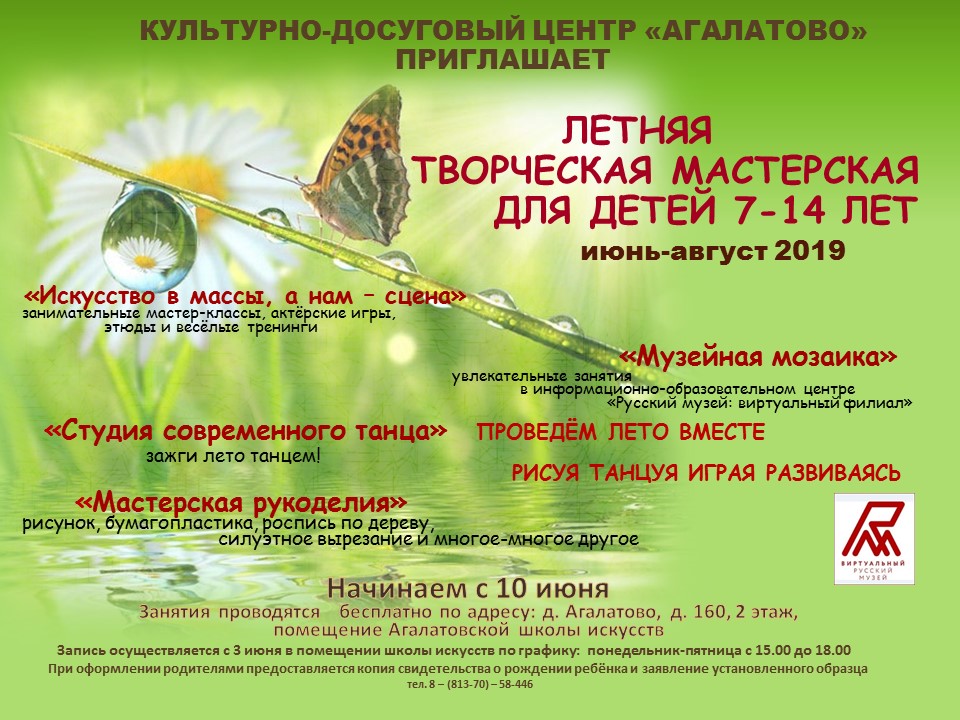 Август 2019 лета