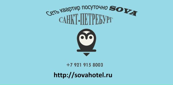 СДАЮТСЯ ПОСУТОЧНО ЧИСТЫЕ, УЮТНЫЕ КВАРТИРЫ. САНКТ-ПЕТЕРБУРГ <br>Во всех квартирах предоставляется постельное белье, необходимая посуда, техника, интернет Wi-Fi. Отчетные документы. Стоимость зависит от срока проживания, выходных и праздников. Все квартиры находятся в шаговой доступности от метро. <br> <br>Гражданский проспект Академическая Озерки Девяткино Пионерская Проспект просвещение <br> <br>Двухкомнатная квартира Ольги Форш 17 корпус 1 проспект <br>Однокомнатная квартира Есенина 1 корпус 1 <br>Двухкомнатная квартира Академика Байкова 17 корпус 1 <br>Однокомнатная квартира Вавиловых 10 корпус 1 <br>Однокомнатная квартира Вавиловых 7 корпус 4 <br>Однокомнатная квартира Лиственная 18 корпус 1 <br>Однокомнатная квартира Проспект Королево 7 <br>Однокомнатная квартира Воронцовский бульвар 6 <br>Однокомнатная квартира Охтинская Аллея 14 <br>Однокомнатная квартира Михаила Дудина 10 <br>Двухкомнатная квартира Северный Проспект 6 <br>Однокомнатная квартира Проспект Просвещение 15 просвещение - фото Фото: СДАЮТСЯ ПОСУТОЧНО ЧИСТЫЕ, УЮТНЫЕ КВАРТИРЫ. САНКТ-ПЕТЕРБУРГ <br>Во всех квартирах предоставляется постельное белье, необходимая посуда, техника, интернет Wi-Fi. Отчетные документы. Стоимость зависит от срока проживания, выходных и праздников. Все квартиры находятся в шаговой доступности от метро. <br> <br>Гражданский проспект Академическая Озерки Девяткино Пионерская Проспект просвещение <br> <br>Двухкомнатная квартира Ольги Форш 17 корпус 1 проспект <br>Однокомнатная квартира Есенина 1 корпус 1 <br>Двухкомнатная квартира Академика Байкова 17 корпус 1 <br>Однокомнатная квартира Вавиловых 10 корпус 1 <br>Однокомнатная квартира Вавиловых 7 корпус 4 <br>Однокомнатная квартира Лиственная 18 корпус 1 <br>Однокомнатная квартира Проспект Королево 7 <br>Однокомнатная квартира Воронцовский бульвар 6 <br>Однокомнатная квартира Охтинская Аллея 14 <br>Однокомнатная квартира Михаила Дудина 10 <br>Двухкомнатная квартира Северный Проспект 6 <br>Однокомнатная квартира Проспект Просвещение 15 просвещение