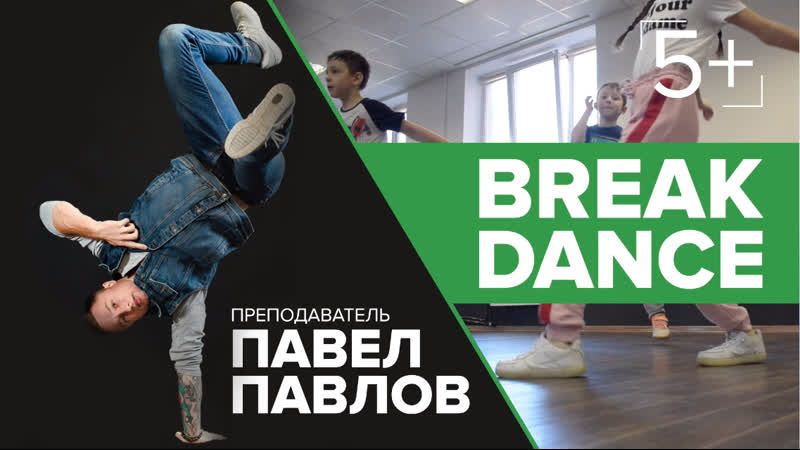 Брейкданс в студии танцев METRONOM