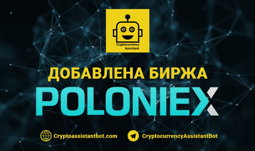 Криптовалютный Telegram бот Cryptocurrency Assistant 0HibQldcPPQ