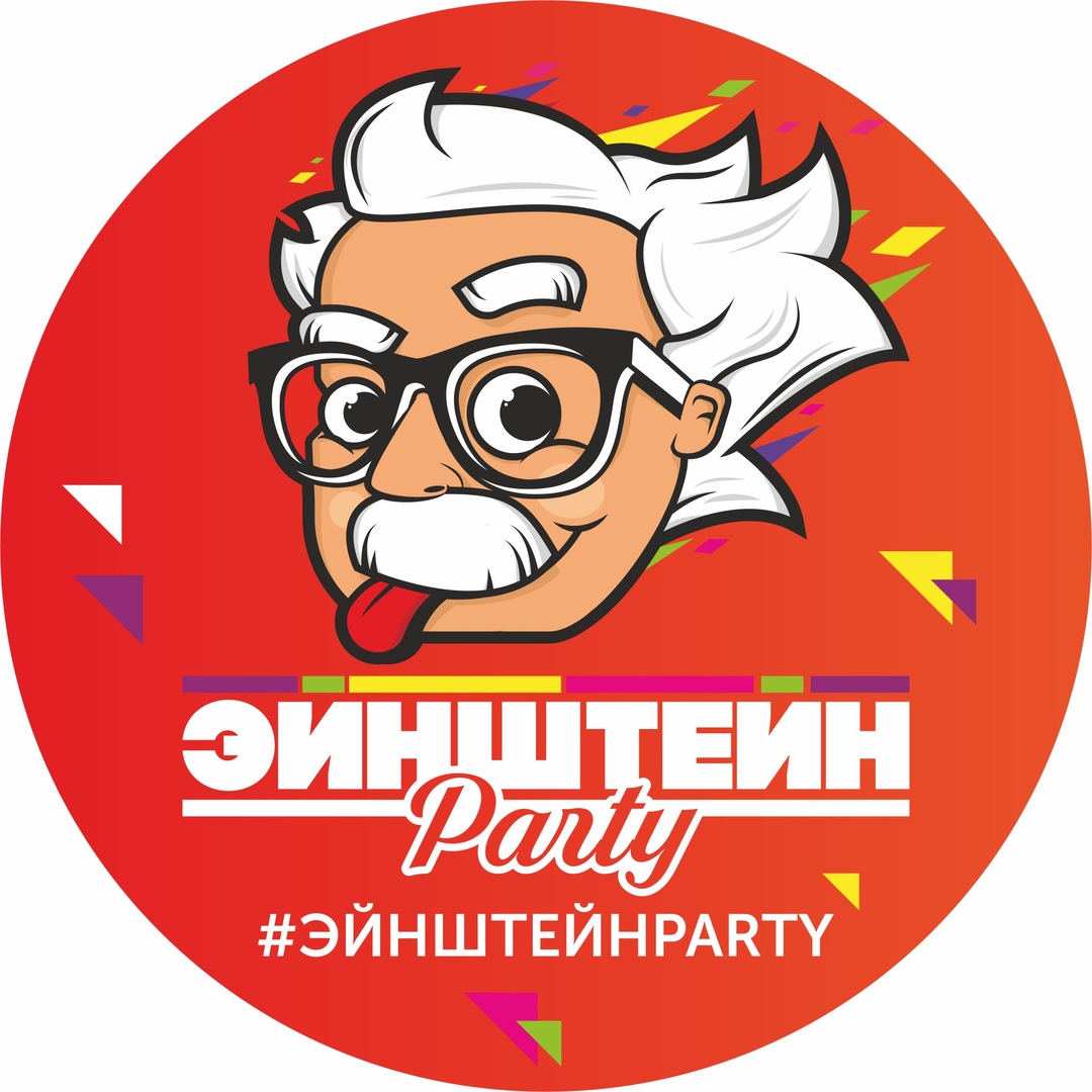 Афиша Тюмень Эйнштейн Party / Игра 2