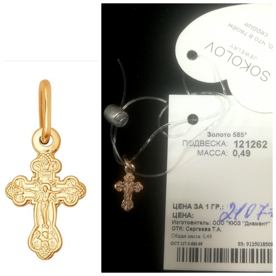 Карта привилегия соколов сколько стоит