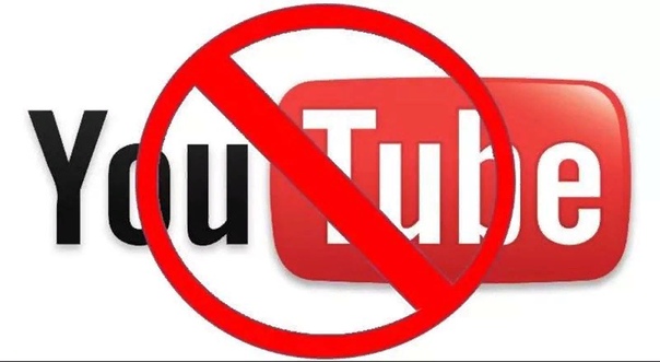 Что будет если YouTube заблокируют в России Кто-то считает, что блокировка YouTube в России неизбежна, а кто-то уверен Роскомнадзор и сопутствующие структуры не будут блокировать YouTube. Это