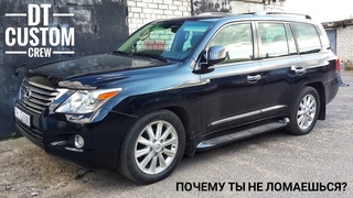Lexus LX570 - Кошмар для автосервиса и мини тест продукта ВМПАвто