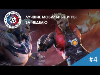 Лучшие мобильные игры за неделю: LYN: The Lightbringer, Final Fighter и другие (Выпуск #4)