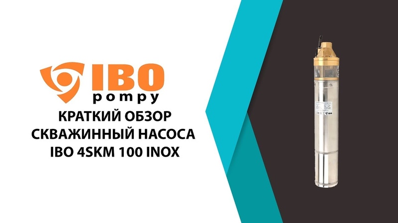 Скважинный насос IBO 4SKM 100 INOX