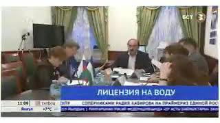 Новости Лицензия на подземную воду
