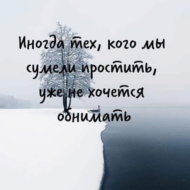 Одна девочка написала, что глупо тратить жизнь на обиды. А я, такой: данунах Ниможытбыдь И хи-хишки словил. После подумал: Йэх... молодость, ибиттыть. И чот, на философию потянуло. Ну, как ты