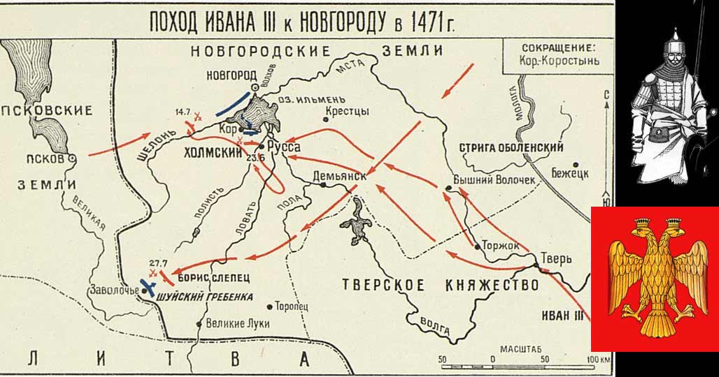 Походы ивана 3 на новгород и тверь карта