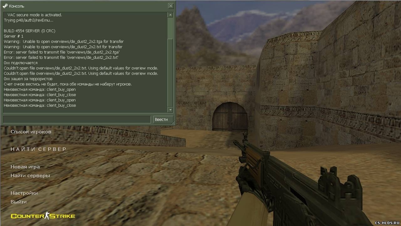 Консоль в Counter-Strike 1.6