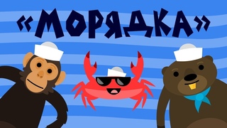 Капитан Краб: