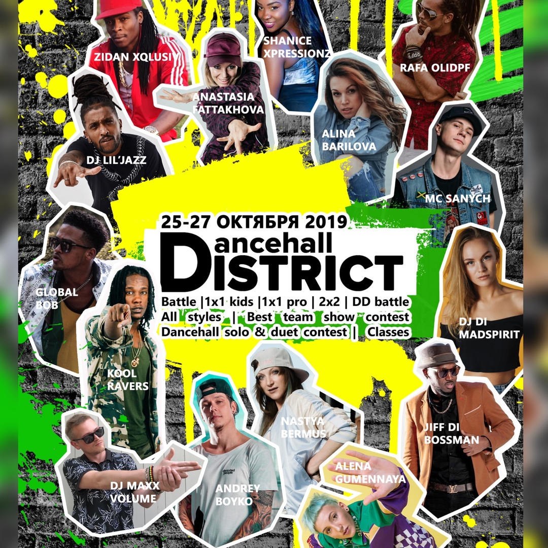 Афиша Казань 25-27 октября / DANCEHALL DISTRICT / KAZAN