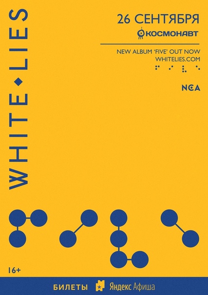 White Lies в России!