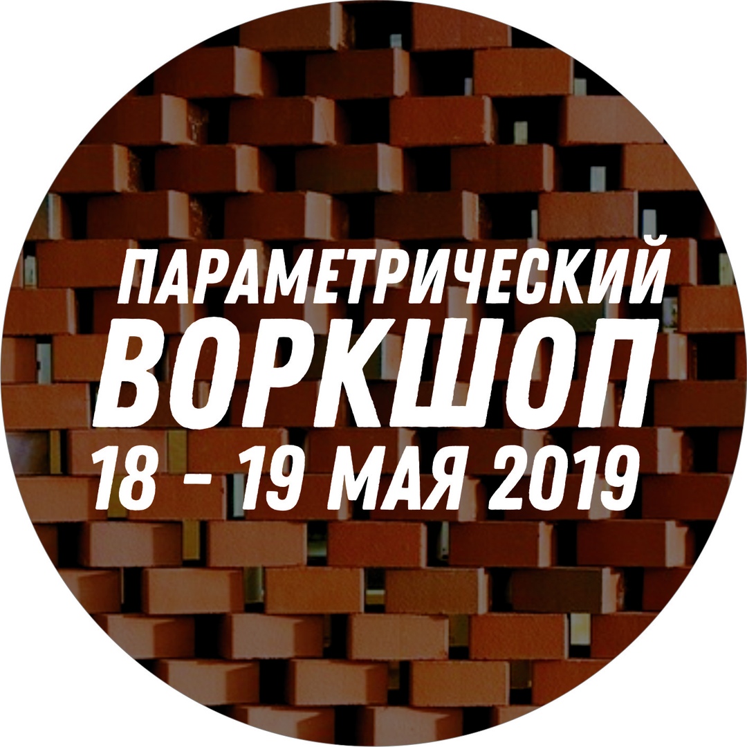 Афиша Нижний Новгород Параметрический воркшоп от Simplex Noise