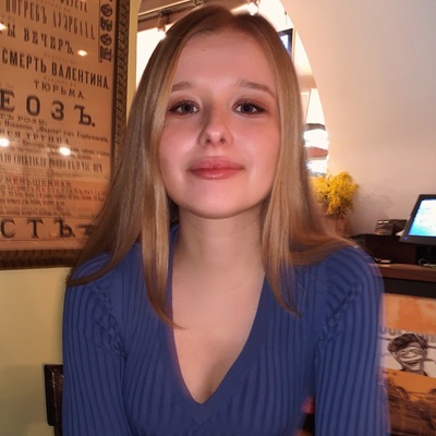 Юля Прохина