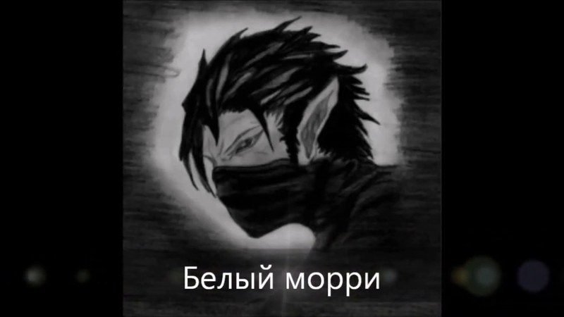 грязный чел и сильвана