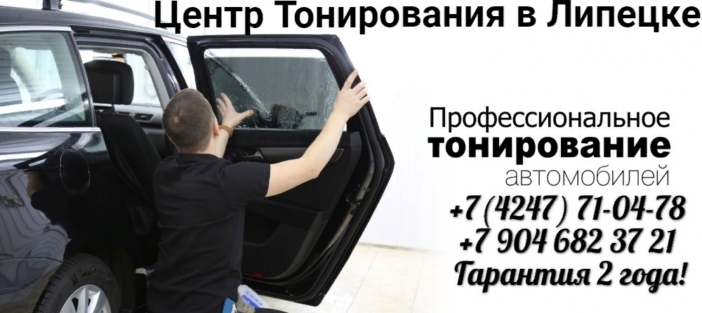 Тонировка в машине допуск