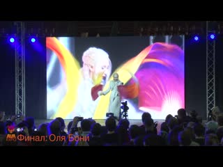 AVA Expo'18 (финал) Оля Бони - Игра Престолов - Дейенерис Таргариен
