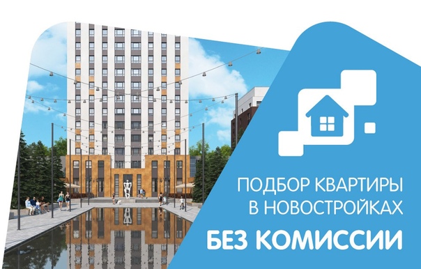 Фото: Новое строительство в Санкт Петербурге! Квартиры от ведущих строительных компаний в новых и строящихся домах ТОЛЬКО ПО ЦЕНАМ ЗАСТРОЙЩИКОВ! <br>ЗВОНИТЕ! 8 (950) 011 83 80 <br>За репост отдельное спасибо