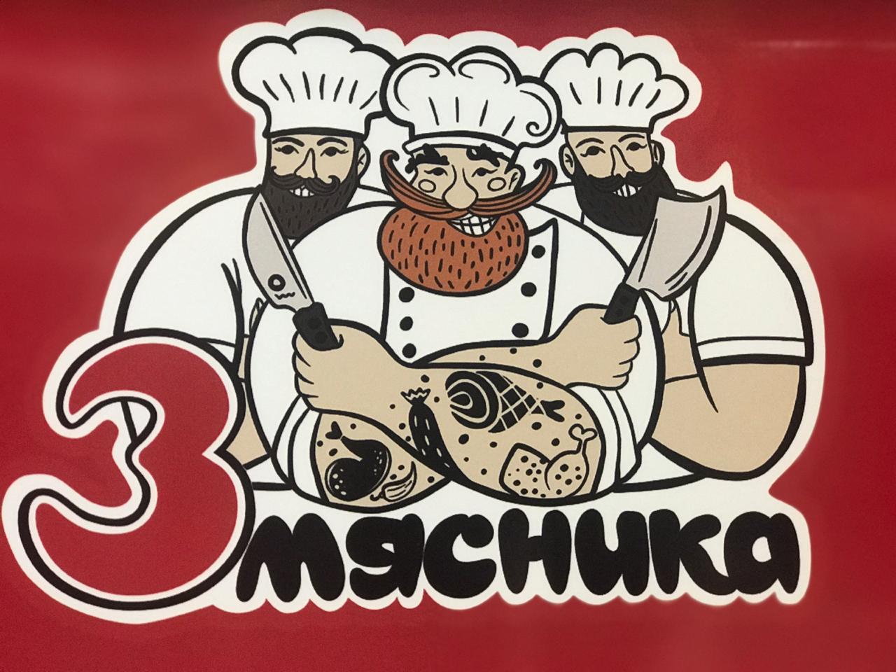 Магазин Мясник Режим Работы