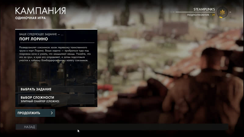 Sniper Elite 4 Часть 4 ПОРТ ЛОРИНО