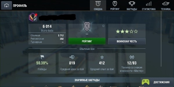 Продам аккаунт Wot Blitz (50%, 6к боёв) Продам аккаунт Wot Blitz (50%, 6к боёв)