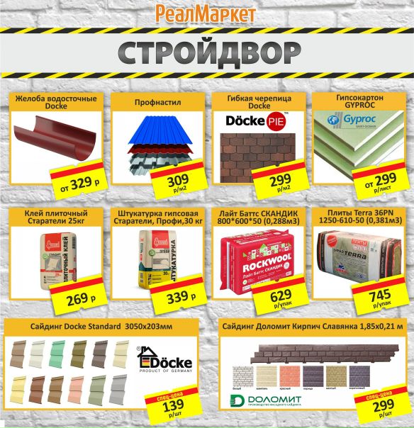 Магазин Энергия Коряжма Каталог Товаров