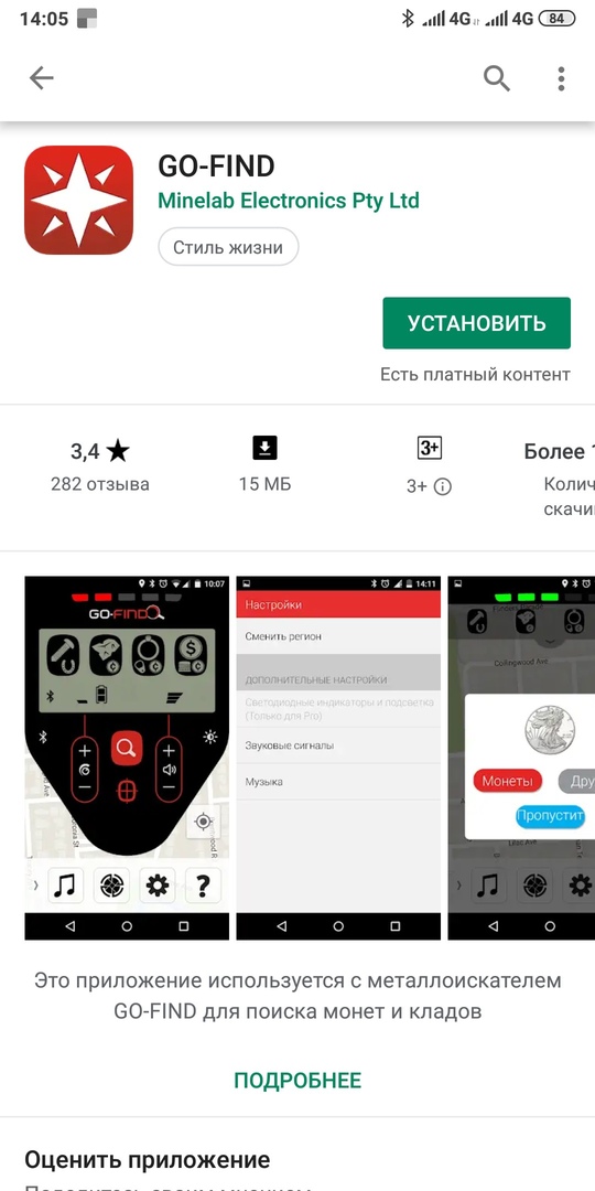 Металлоискатель В Костанае Магазин Металлоискатель В Костанае Магазин