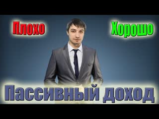 Виды пассивного дохода. 💰 ТОП 4 способа получать прибыль не работая