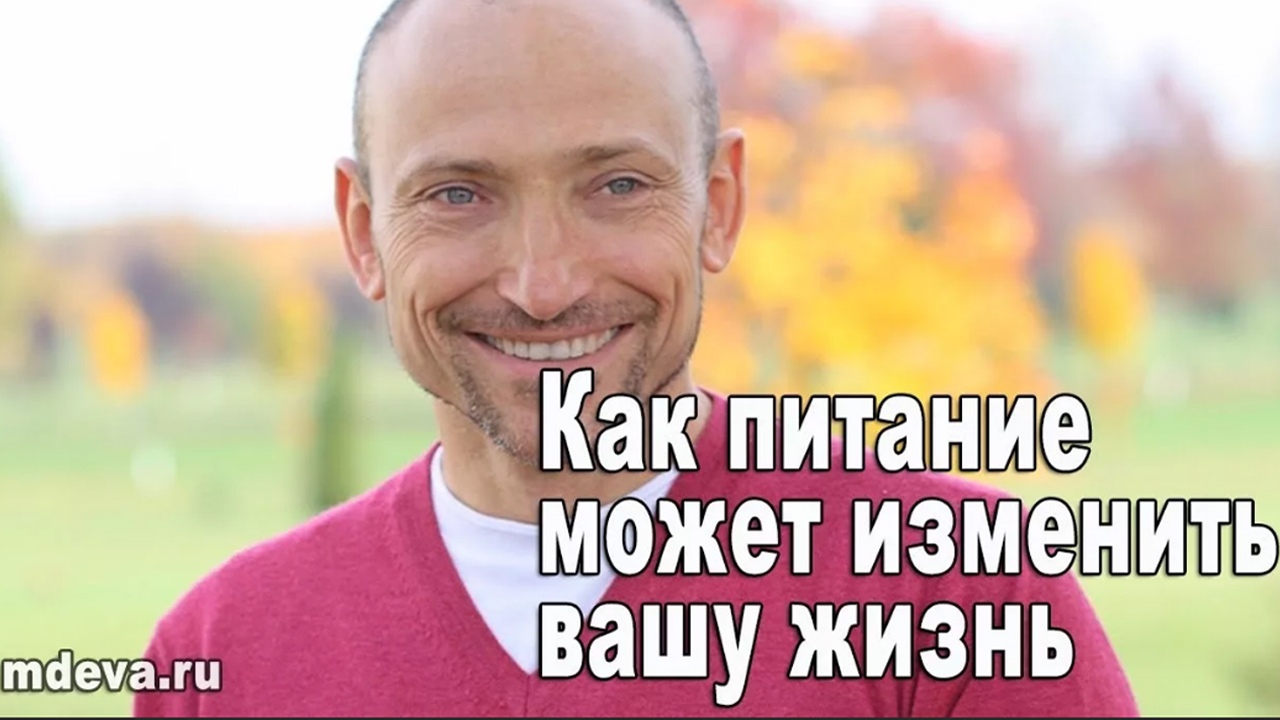 Как питание может изменить вашу жизнь Как питание может изменить вашу жизнь