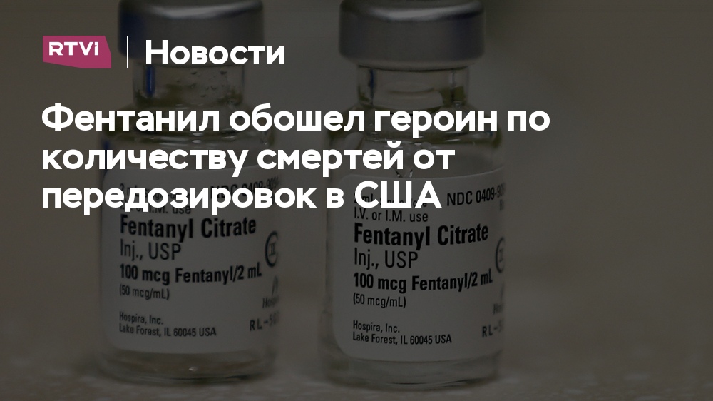 Фентанил