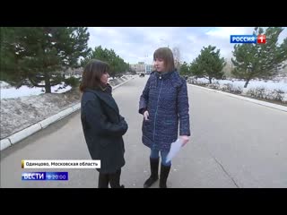 Вести о фейковом лечении в Одинцовских больницах