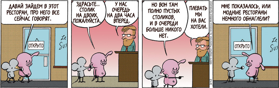 комикс здесь