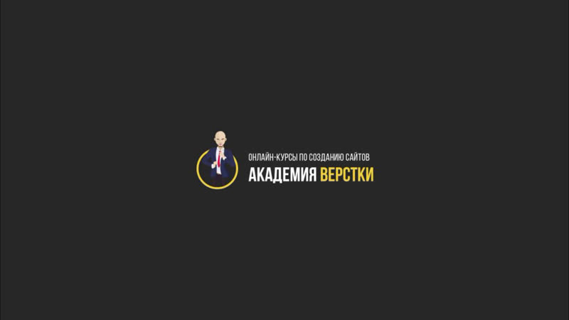 Интенсив по PHP. День 2