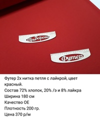 Красный цвет – самый броский в цветовой гамме