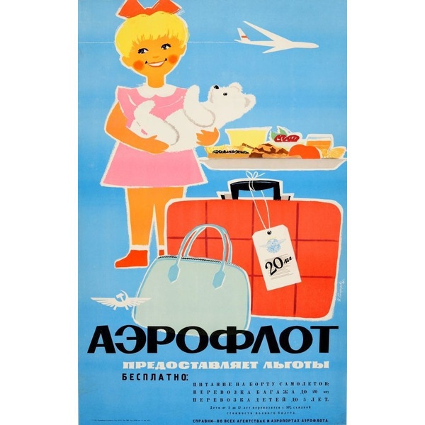 «Стюардессы» 1970 год... Летайте самолетами Аэрофлота! Листайте Летали самолетами Аэрофлота Фото Андрей Князев.Спасибо за и