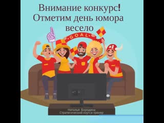 Конкурс в группе Коуч для коучей