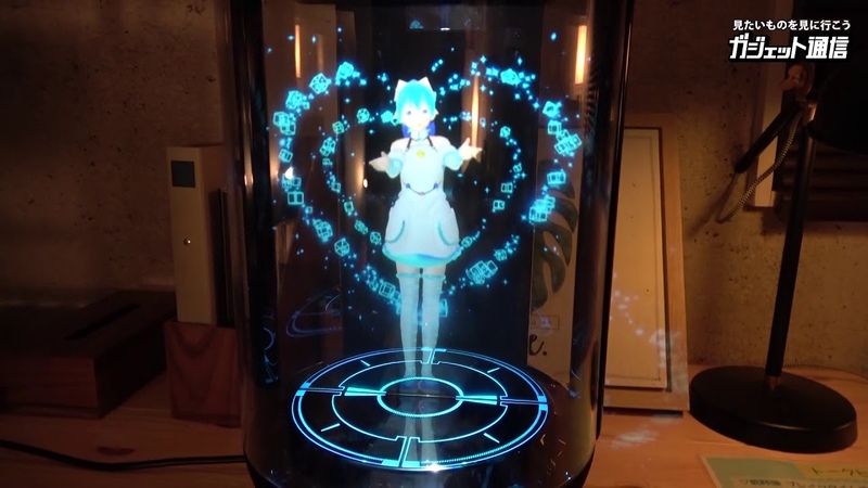 好きなキャラクターと暮らせる『Gatebox』量産モデルを体験