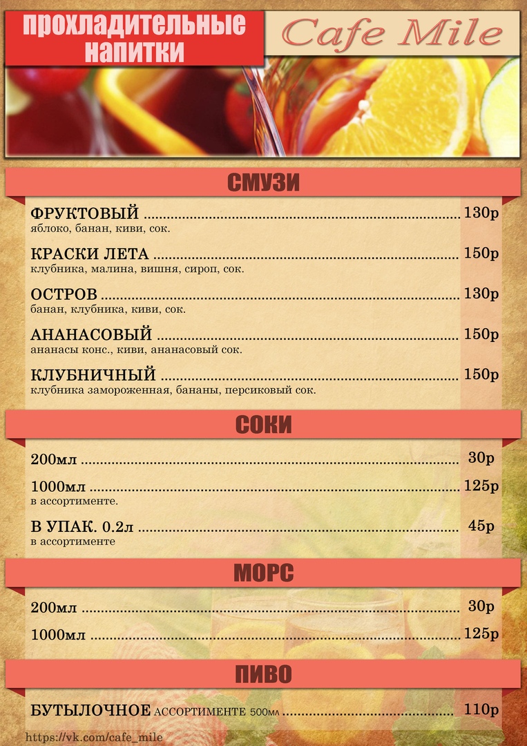 Кафе миля рыбное