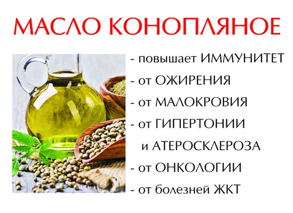 Применение масла конопли Применение масла конопли боты даркнет телеграмм