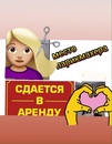 Объявление от Μaria - фото №1