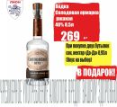 Леон Сеть Магазинов Официальный Сайт